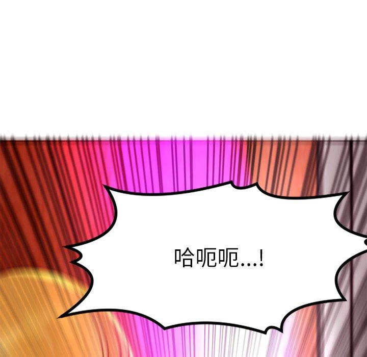 《現成老爸》漫画 第10話