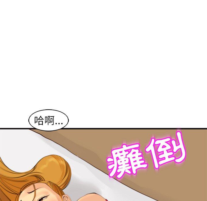 《現成老爸》漫画 第10話