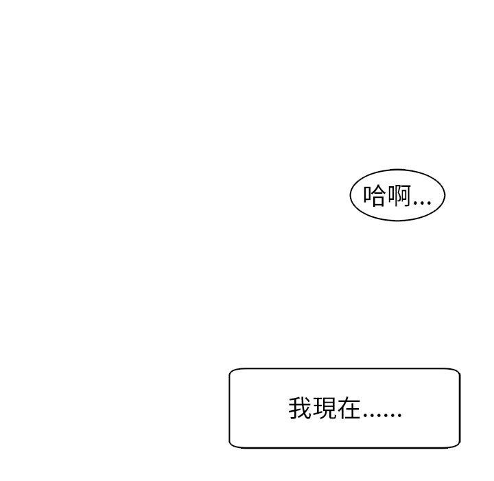 《現成老爸》漫画 第10話