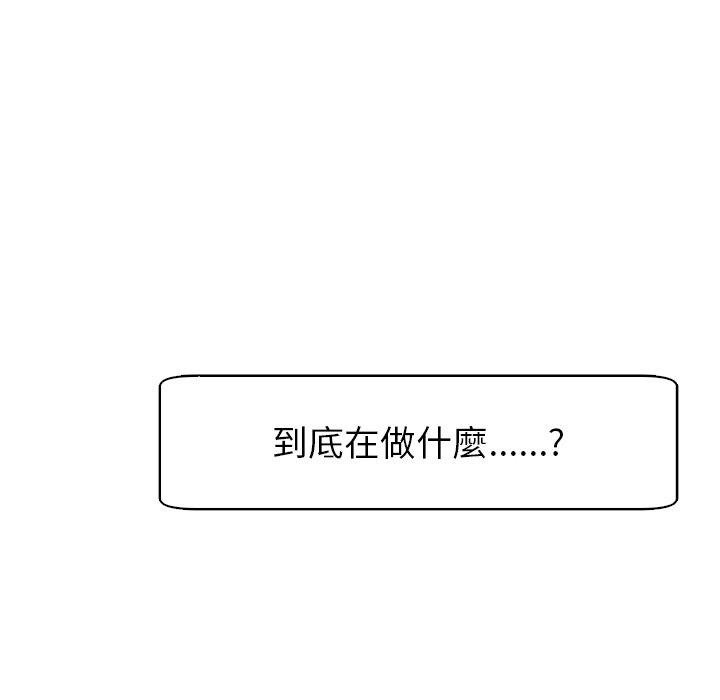 《現成老爸》漫画 第10話