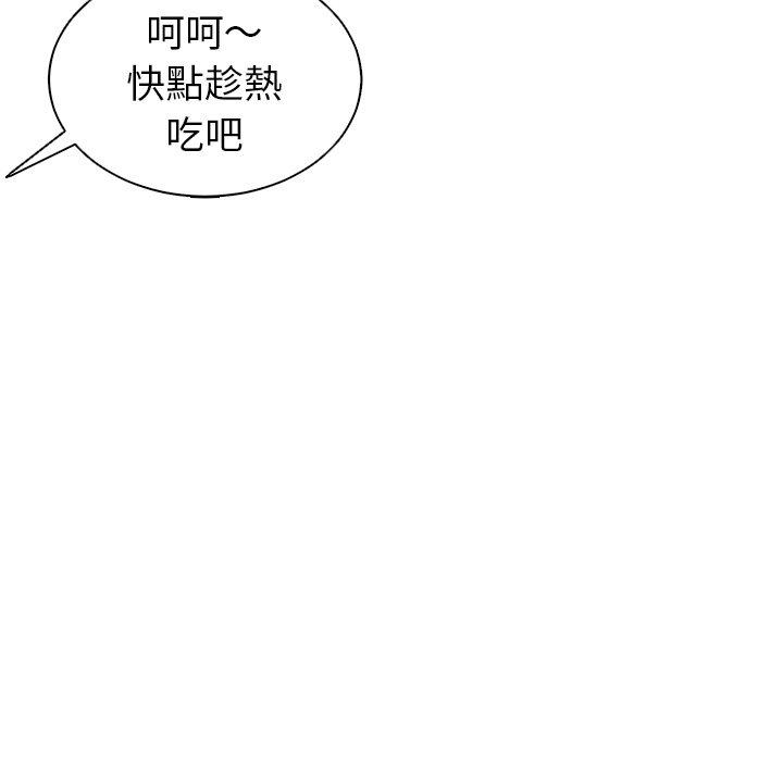 《現成老爸》漫画 第10話