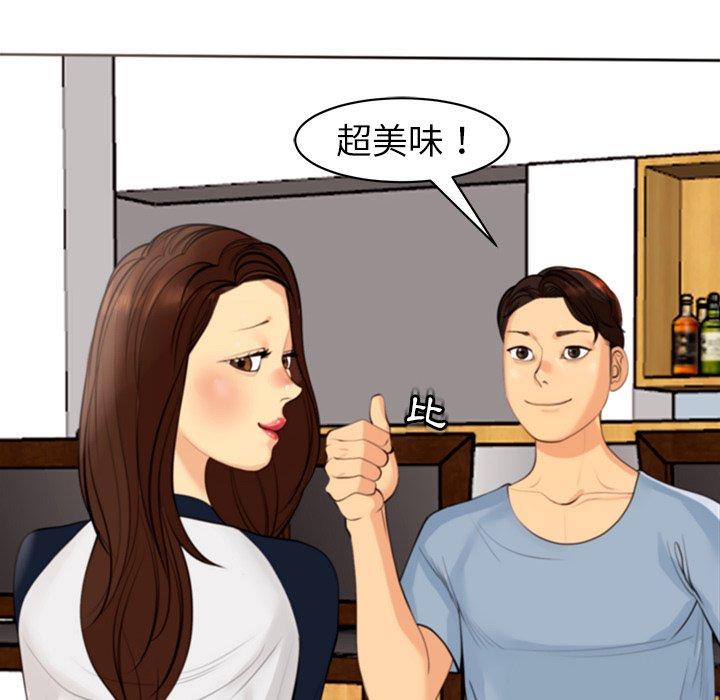 《現成老爸》漫画 第10話