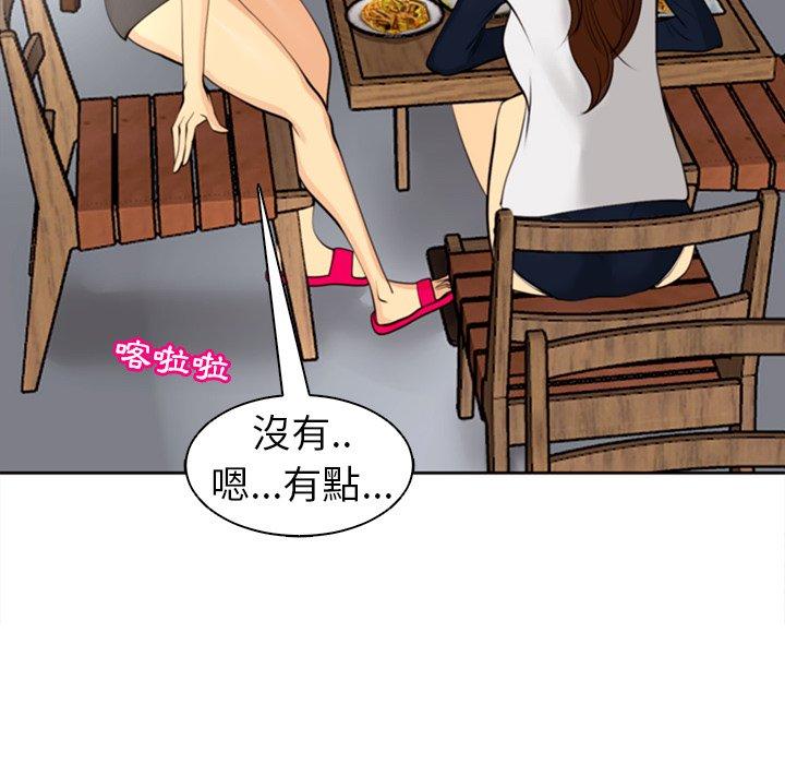 《現成老爸》漫画 第10話