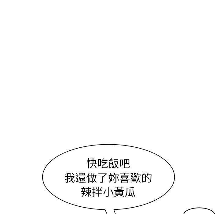 《現成老爸》漫画 第10話