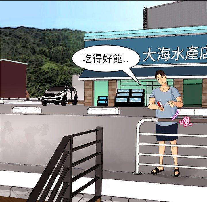 《現成老爸》漫画 第10話