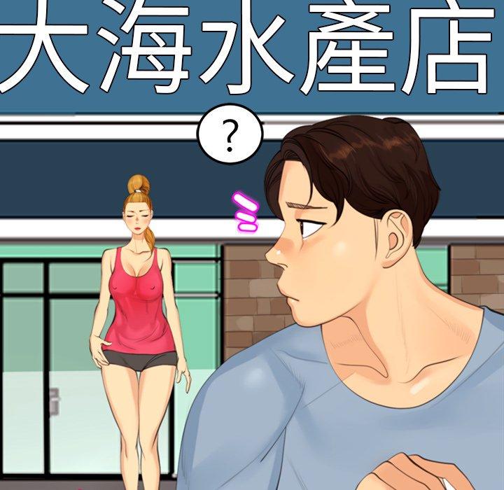 《現成老爸》漫画 第10話