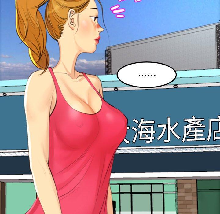 《現成老爸》漫画 第10話