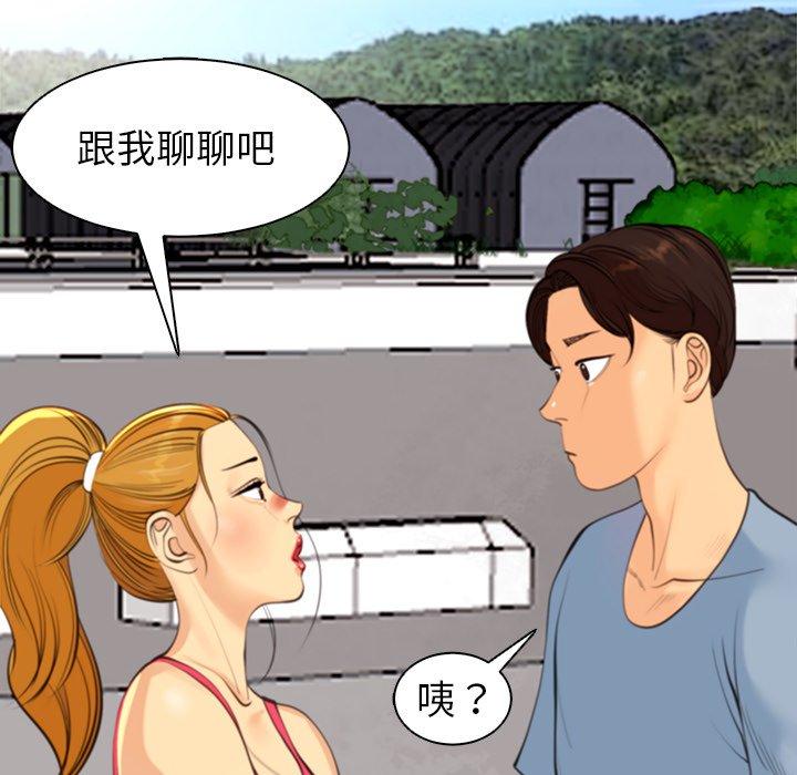 《現成老爸》漫画 第10話