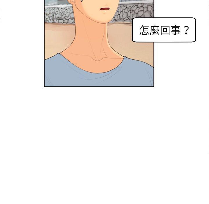 《現成老爸》漫画 第10話