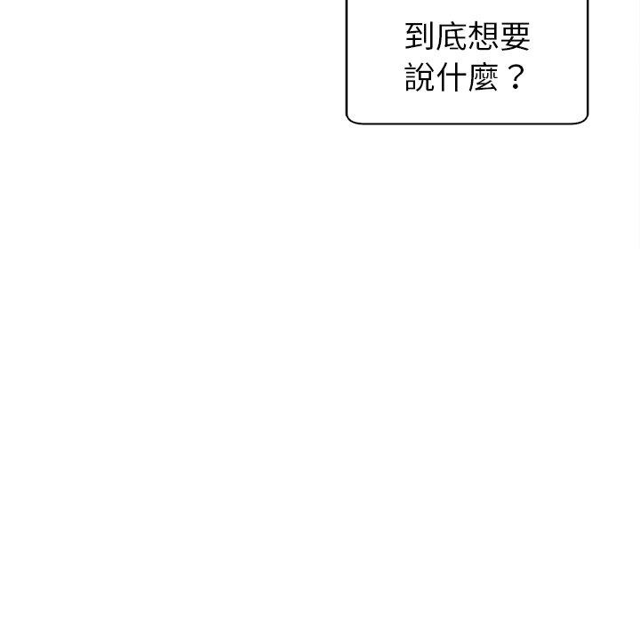 《現成老爸》漫画 第10話