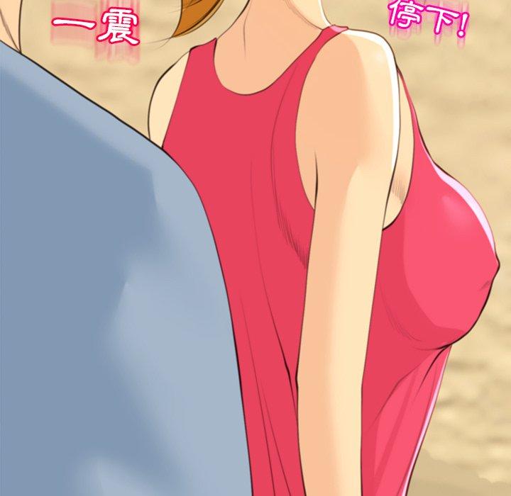《現成老爸》漫画 第10話