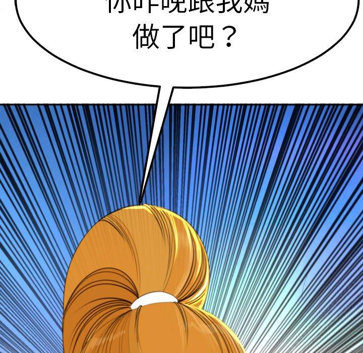 《現成老爸》漫画 第10話