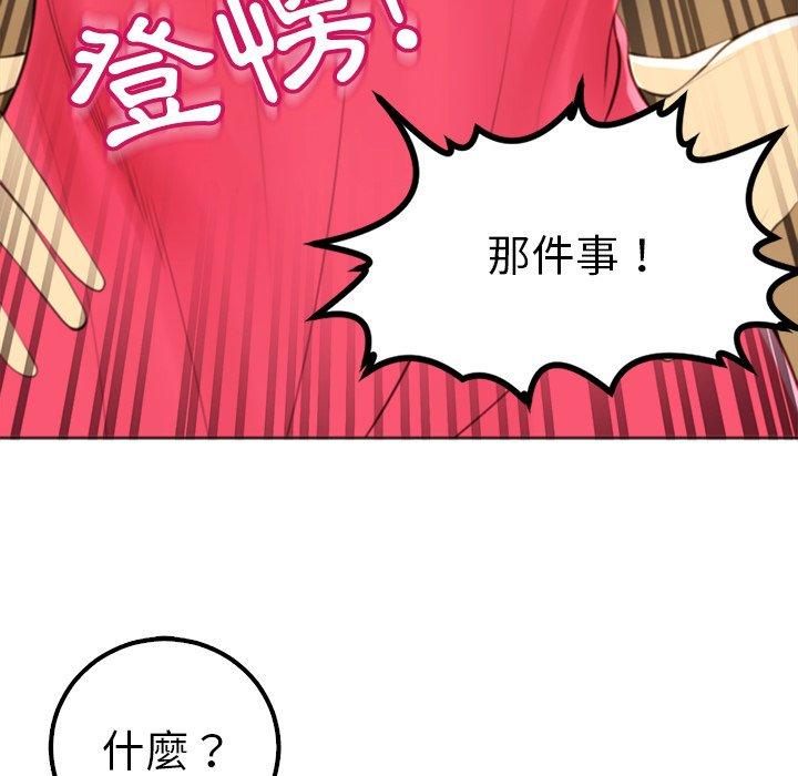 《現成老爸》漫画 第10話