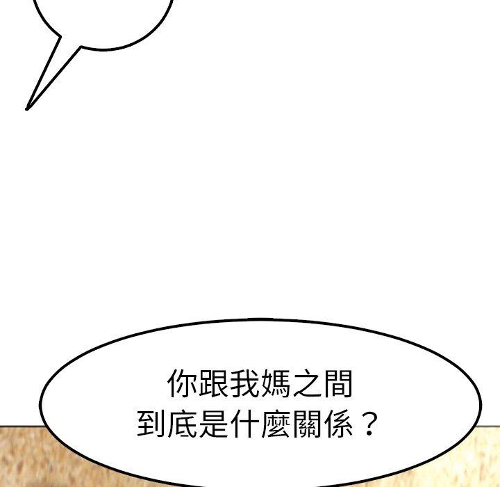 《現成老爸》漫画 第10話