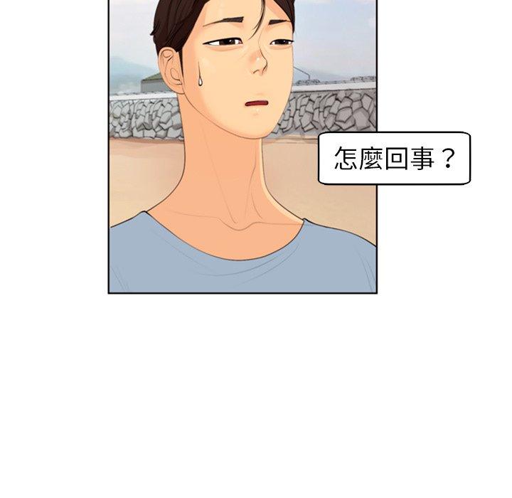《現成老爸》漫画 第11話