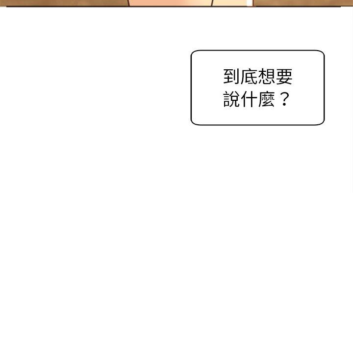 《現成老爸》漫画 第11話