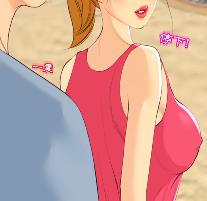 《現成老爸》漫画 第11話