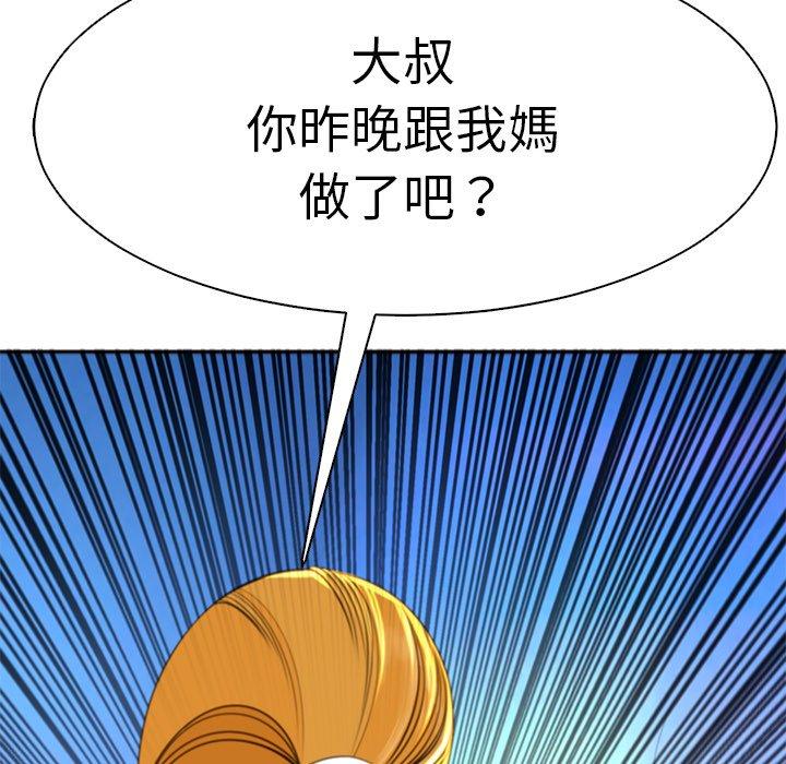 《現成老爸》漫画 第11話