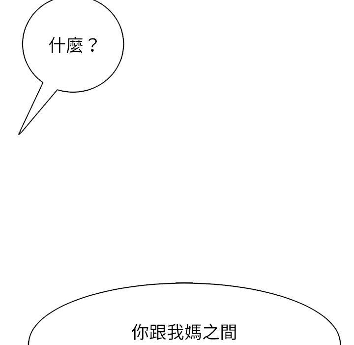 《現成老爸》漫画 第11話