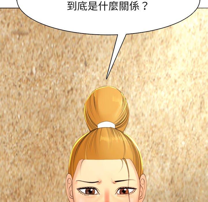 《現成老爸》漫画 第11話