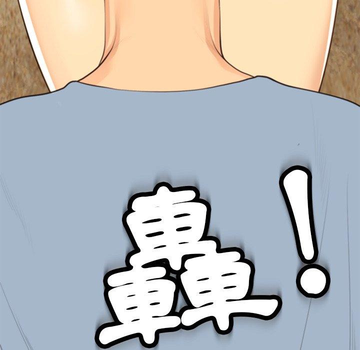《現成老爸》漫画 第11話
