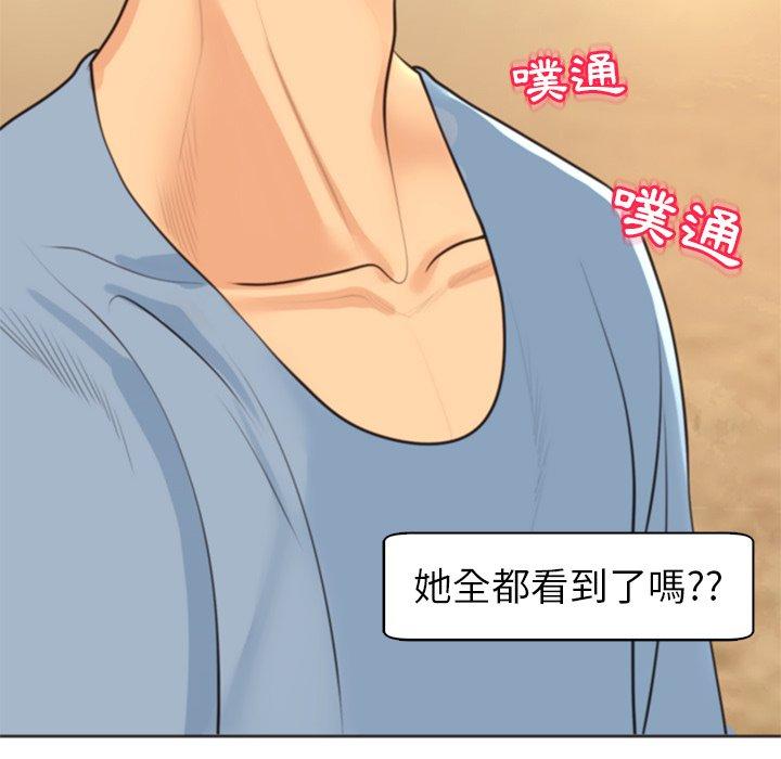 《現成老爸》漫画 第11話