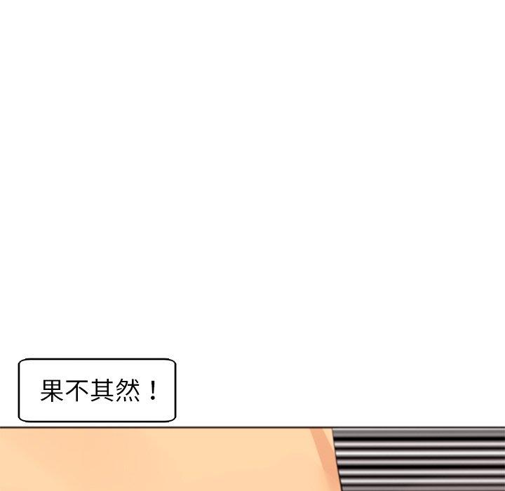 《現成老爸》漫画 第11話