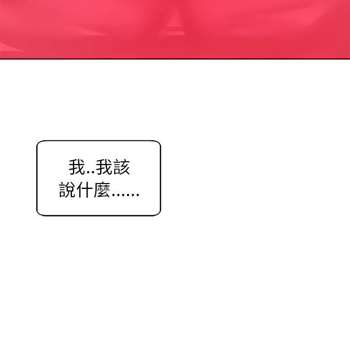 《現成老爸》漫画 第11話