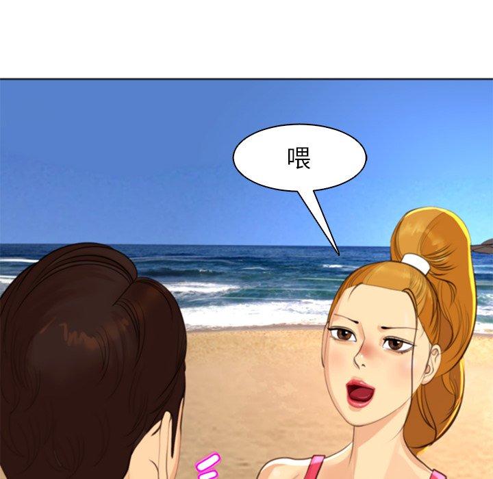 《現成老爸》漫画 第11話