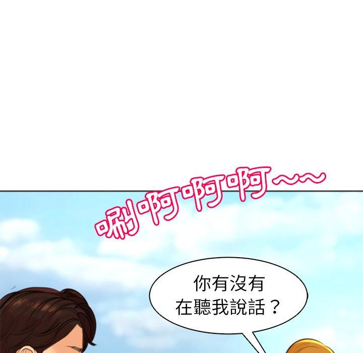 《現成老爸》漫画 第11話