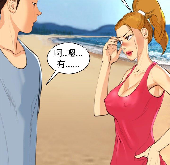 《現成老爸》漫画 第11話