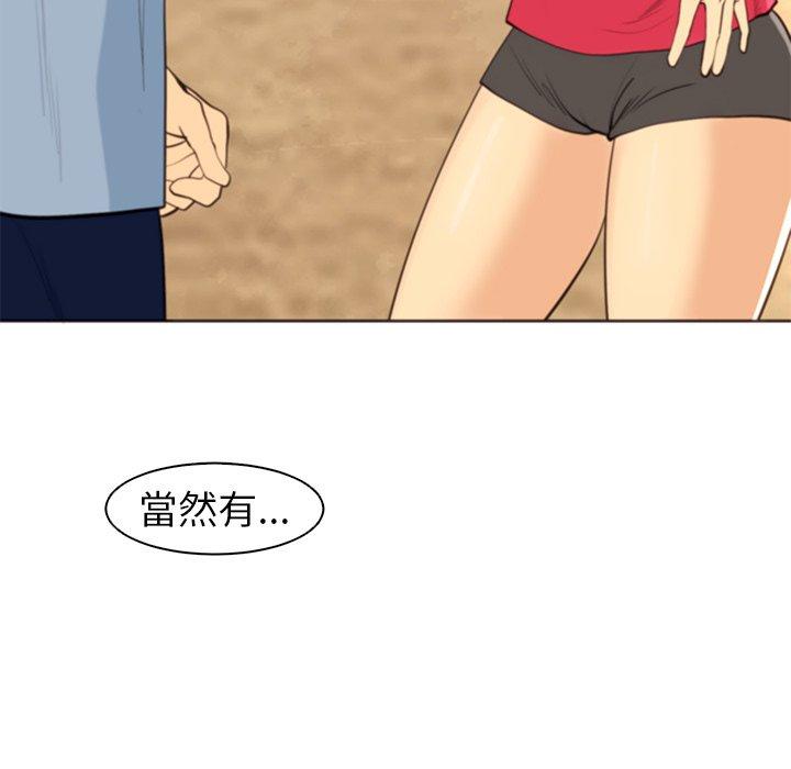 《現成老爸》漫画 第11話