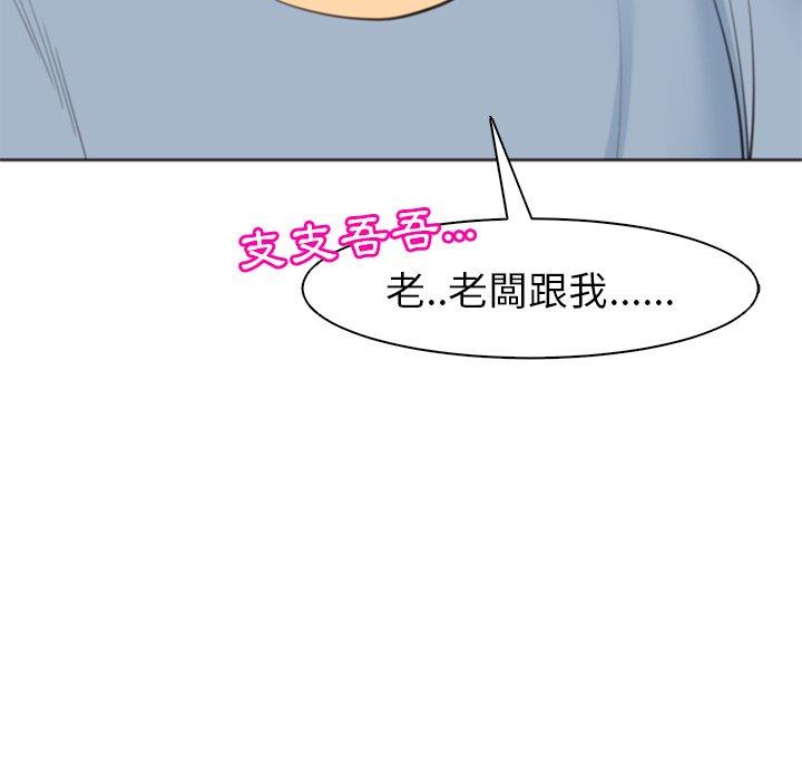 《現成老爸》漫画 第11話