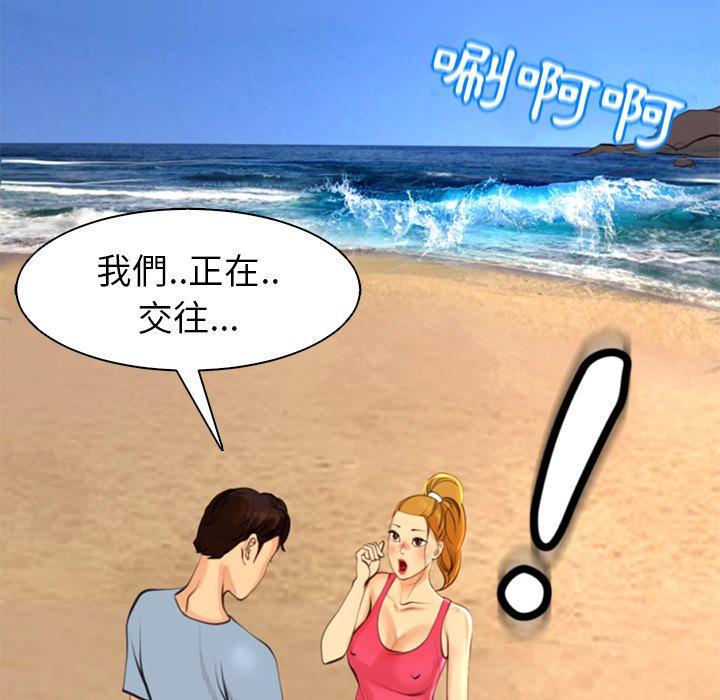 《現成老爸》漫画 第11話