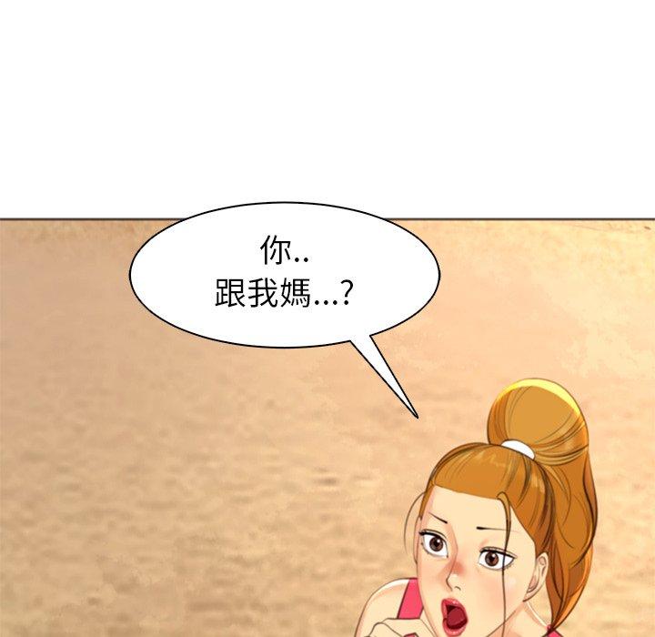 《現成老爸》漫画 第11話
