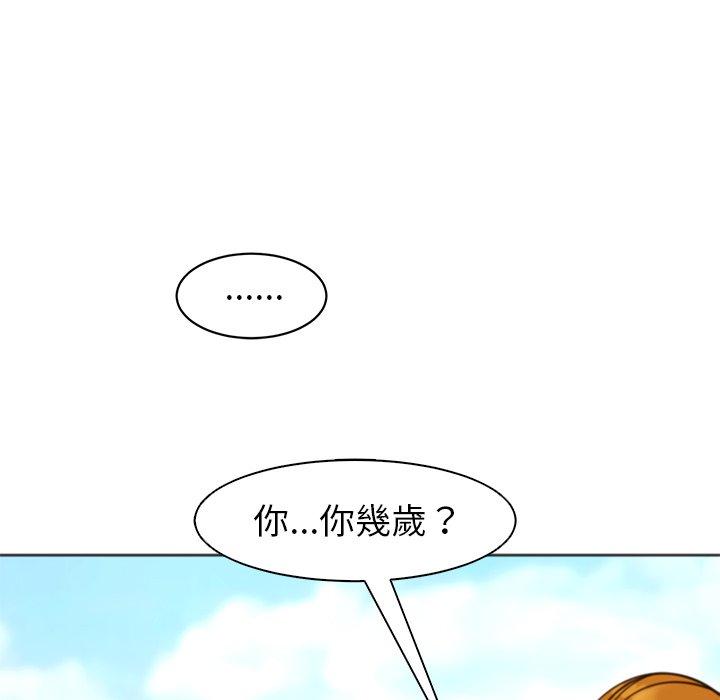 《現成老爸》漫画 第11話
