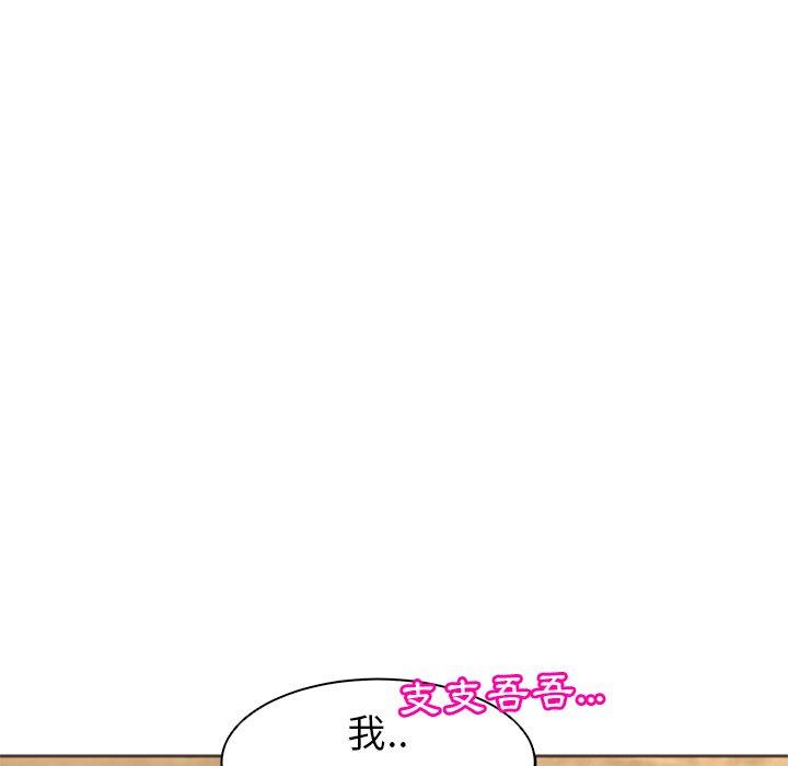 《現成老爸》漫画 第11話