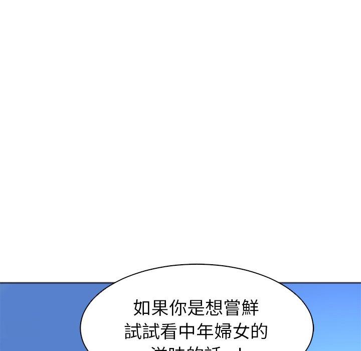 《現成老爸》漫画 第11話