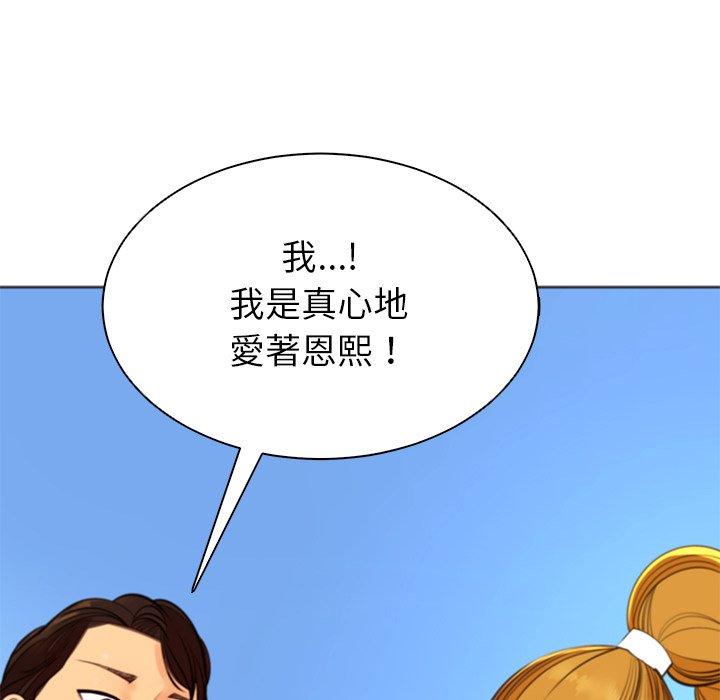 《現成老爸》漫画 第11話