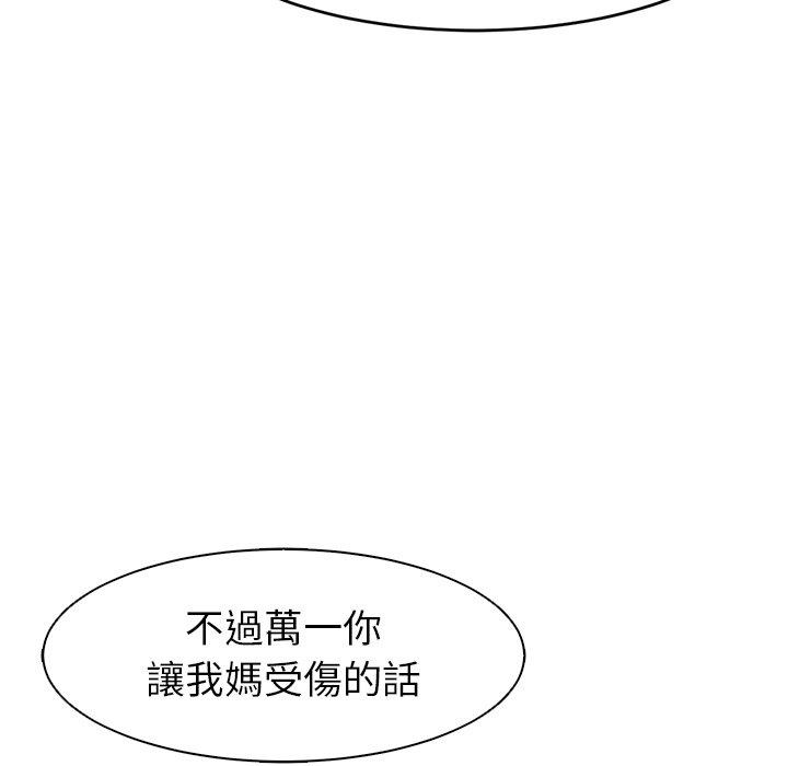 《現成老爸》漫画 第11話