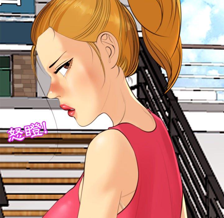 《現成老爸》漫画 第11話