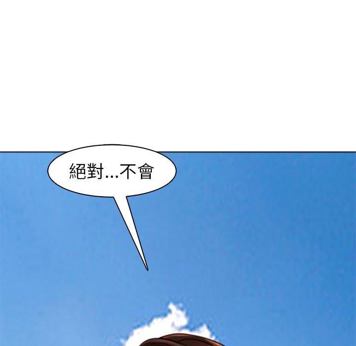 《現成老爸》漫画 第11話