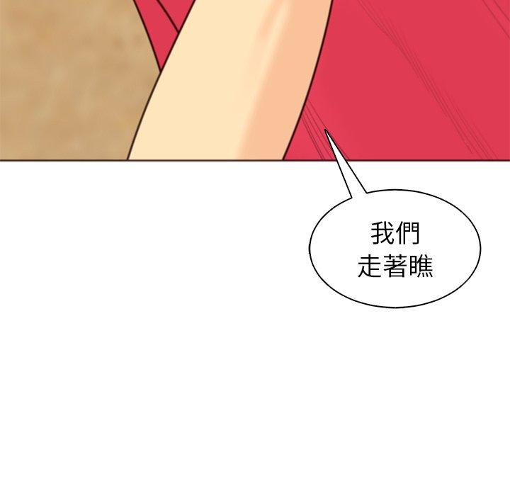 《現成老爸》漫画 第11話