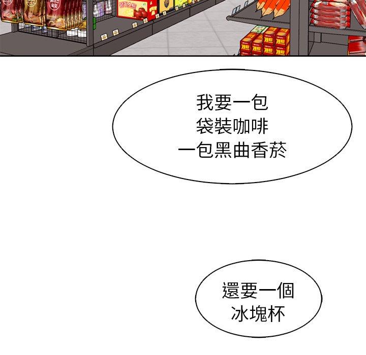 《現成老爸》漫画 第11話