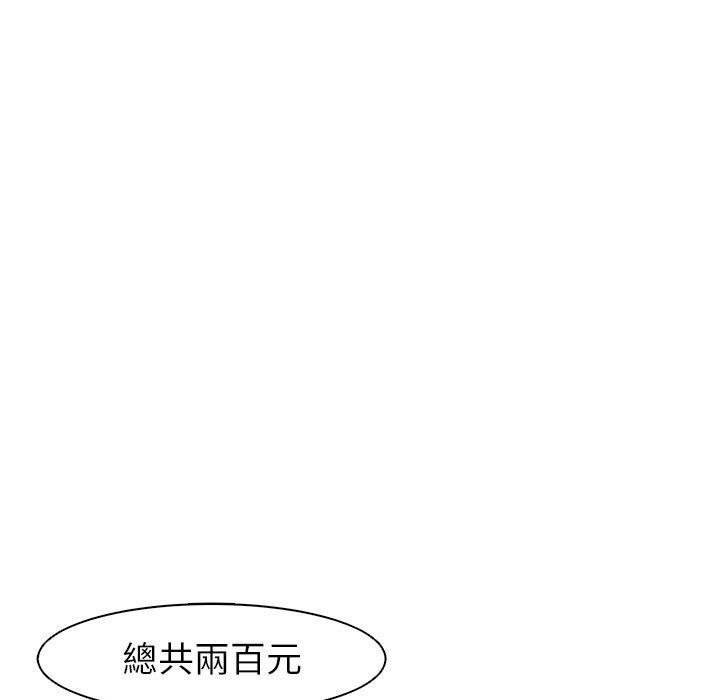 《現成老爸》漫画 第11話
