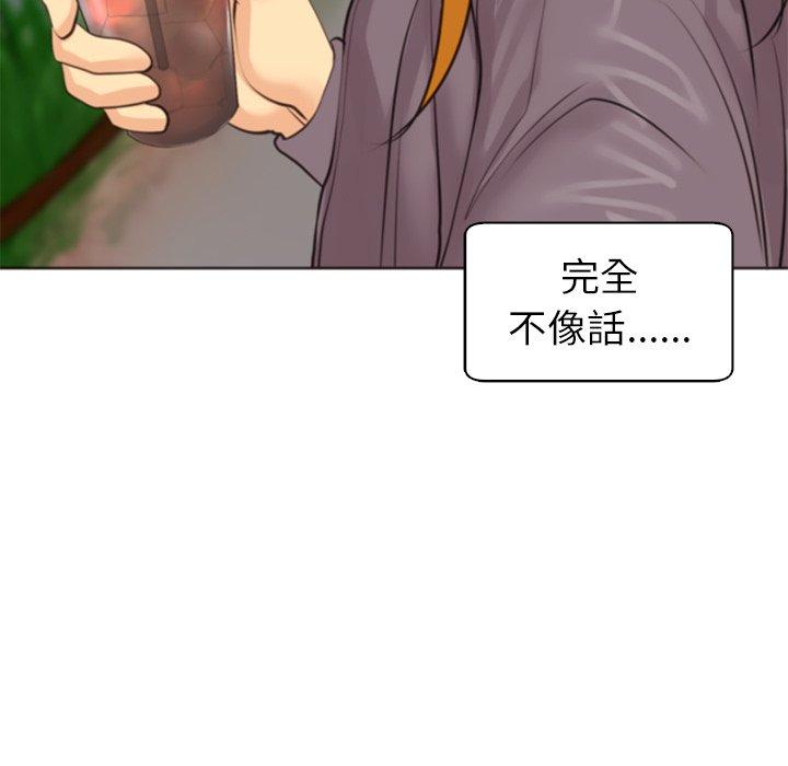 《現成老爸》漫画 第11話