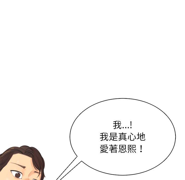 《現成老爸》漫画 第11話