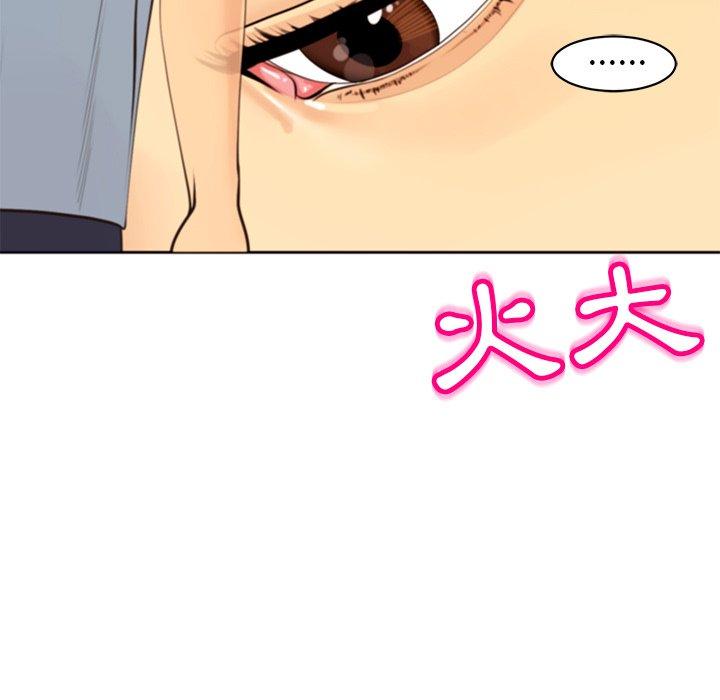 《現成老爸》漫画 第11話