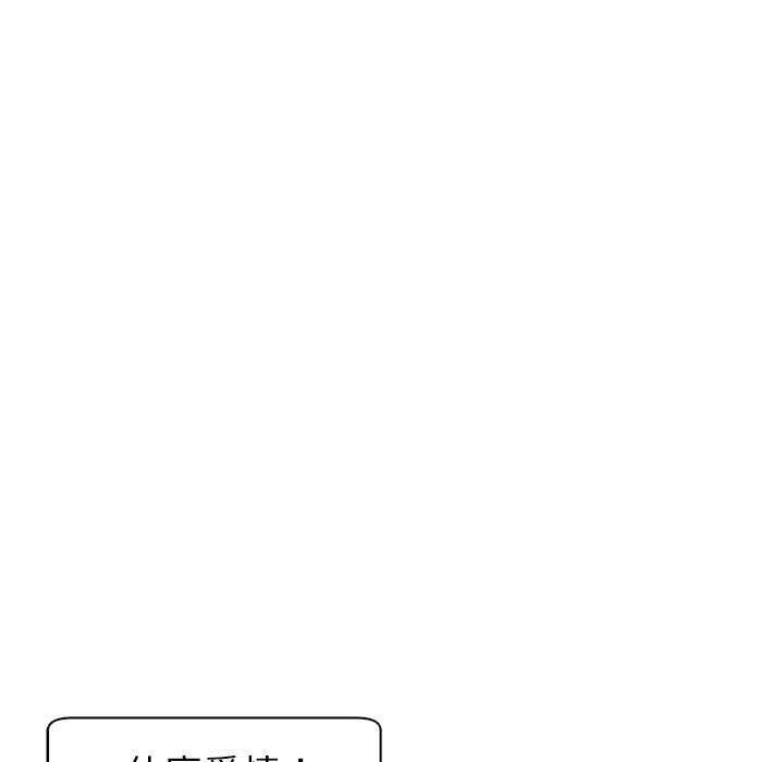 《現成老爸》漫画 第11話