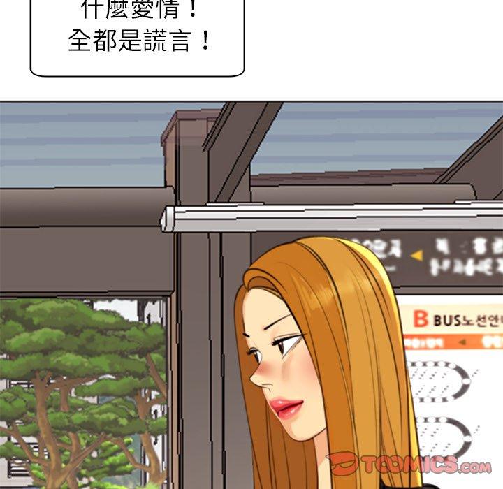 《現成老爸》漫画 第11話